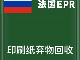 印刷纸废弃物回收999元/年起