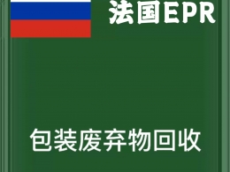 包装废弃物回收1199元/年起