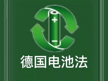 电池废弃物回收4799元/年起