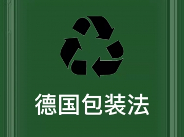 包装废弃物回收999元/年起