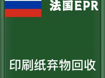 印刷纸废弃物回收999元/年起